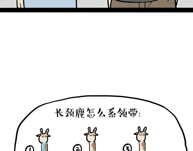 第379话 充电宝7