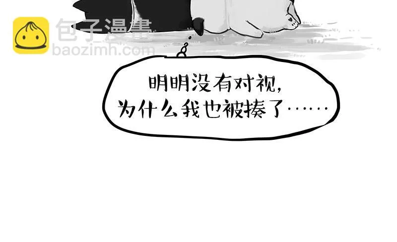 第375话 偶遇恶犬21