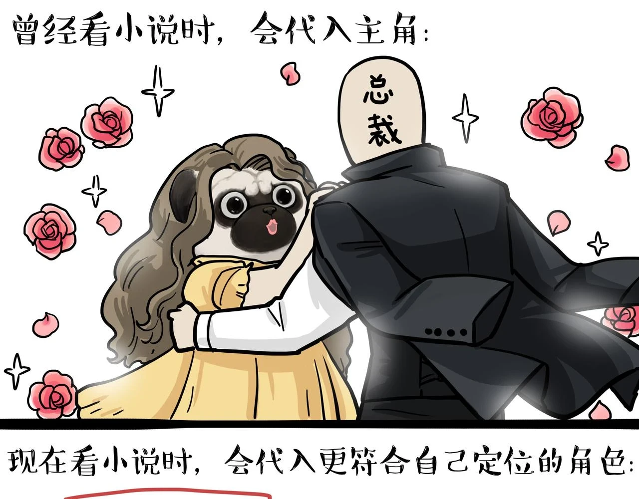 第361话 曾经……2