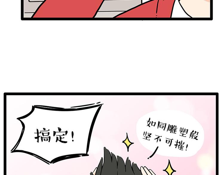 第252话 秃头帅哥33