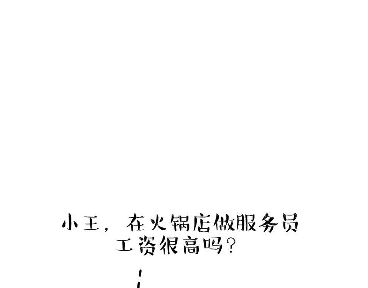 第183话 一男子寄宿友人家…47