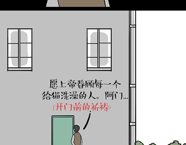 第33话 洗猫的少年总是孤独的55