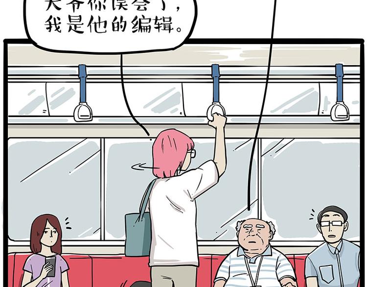 第222话 最终话的事...64