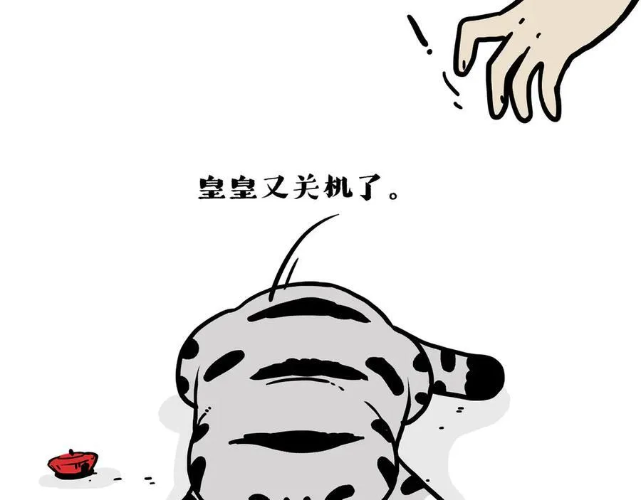 第418话 强制开机4