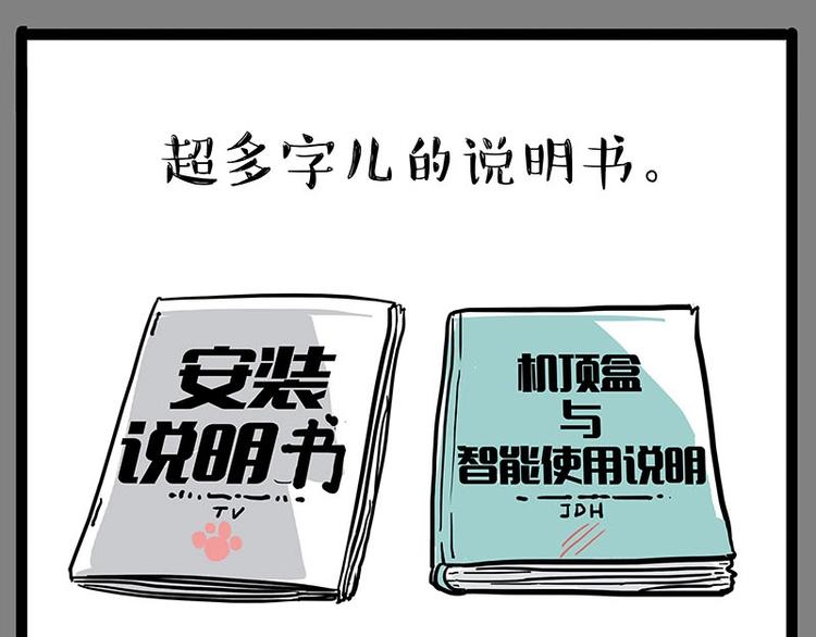第180话 电视，别再提你智能7