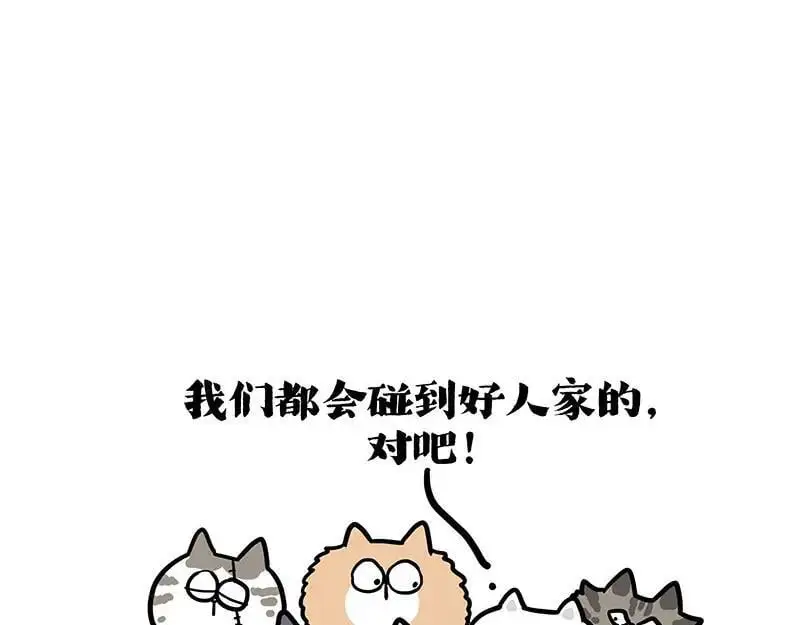 第404话 寻家计划1：啸天147