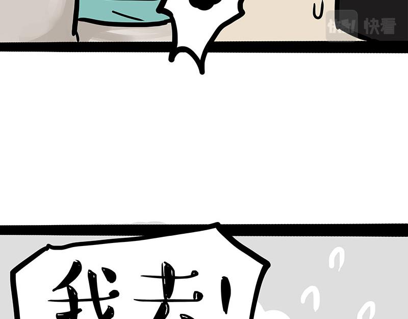 第341话 傻狗逆袭48