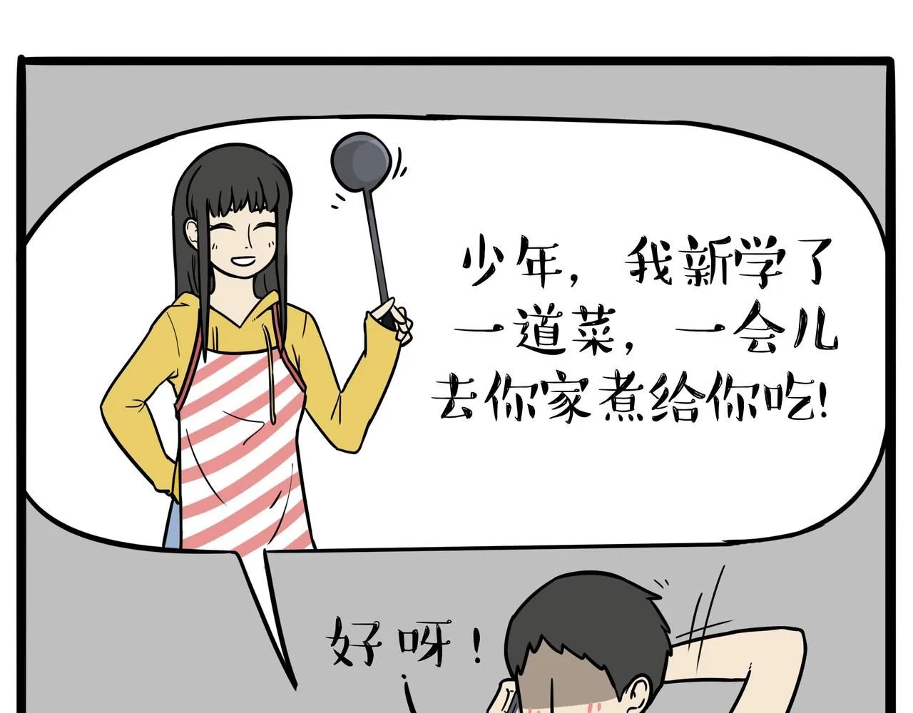 第393话 选择性社恐10