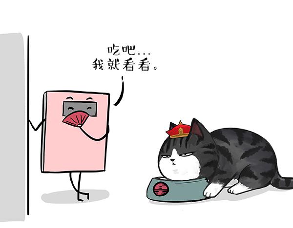 第73话 你才是肥仔嘞18
