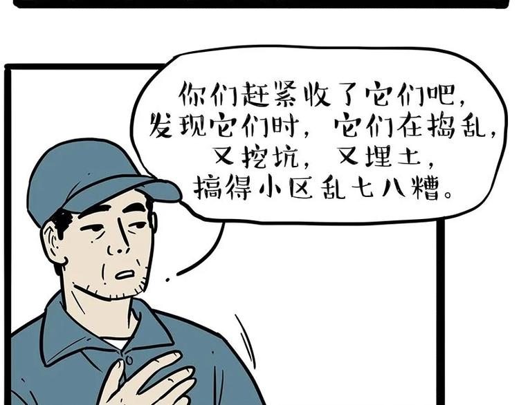 第216话 傲霸求领养了！10
