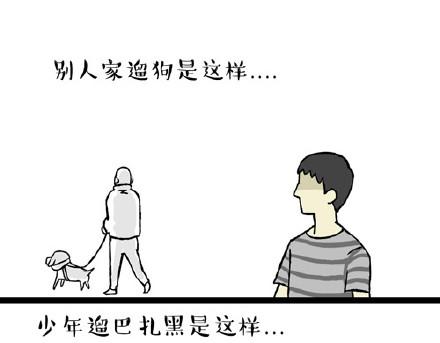第21话 巴扎黑不是我亲生的！9