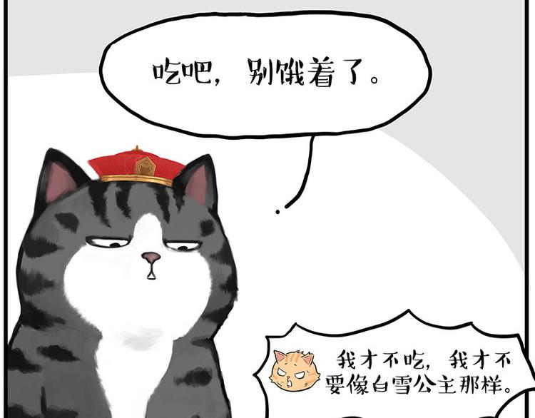 第248话 童话是真的29