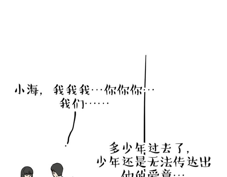 第293话 少年名誉危机？！17
