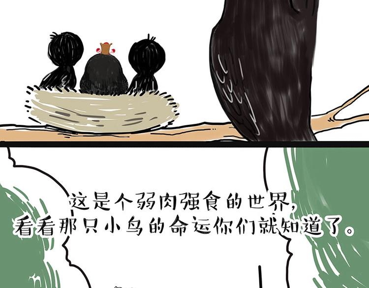 第168话 翅中历险记20