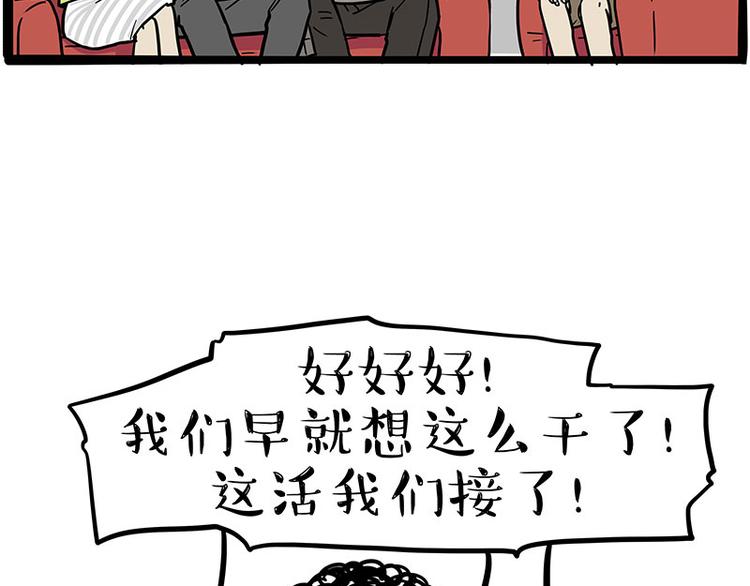 第262话 忠犬巴扎黑？！9