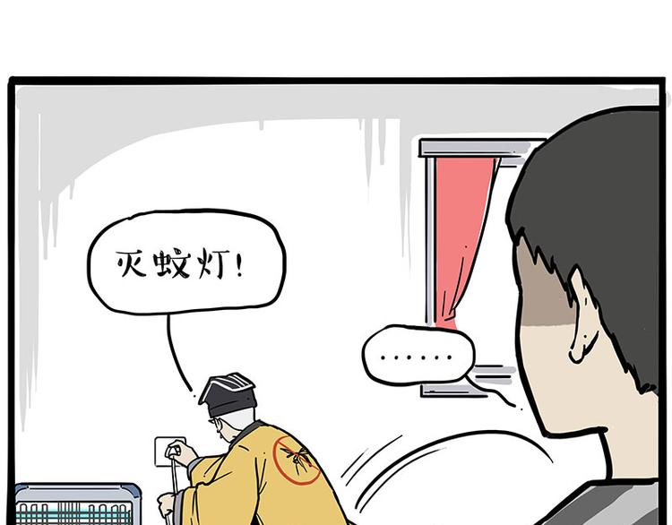 第224话 吾皇驱蚊大法57
