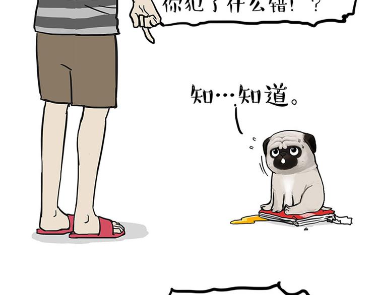 第148话 做狗真难3
