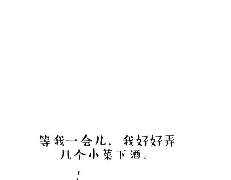 第183话 一男子寄宿友人家…4