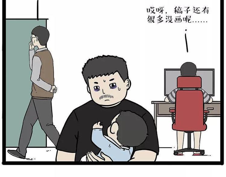 第191话 猫猫无证看孩子？！7
