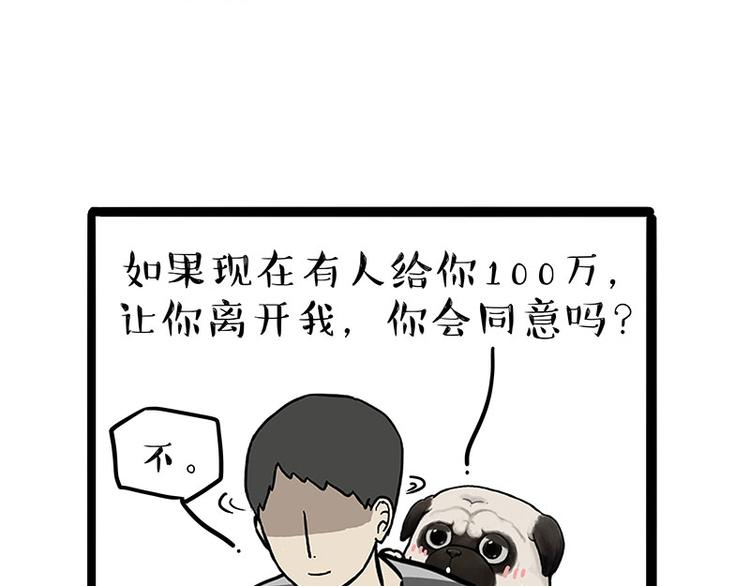 第215话 狗不要了41