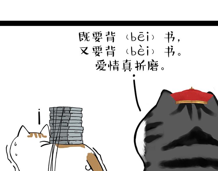 第238话 吾皇的爱情“喵”招52