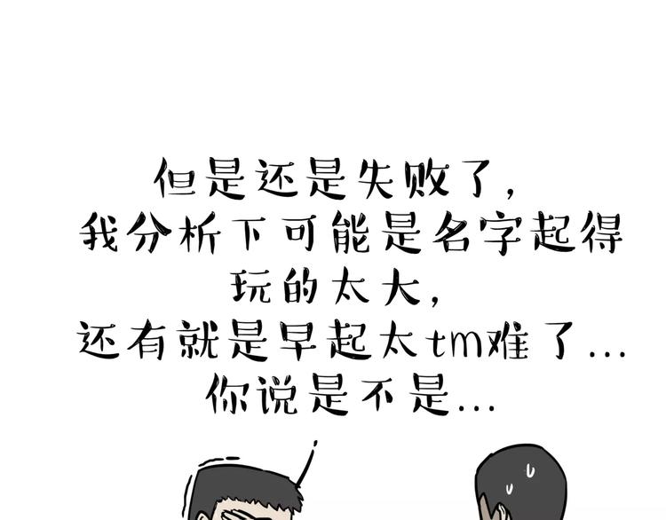 第109话 老王归来16