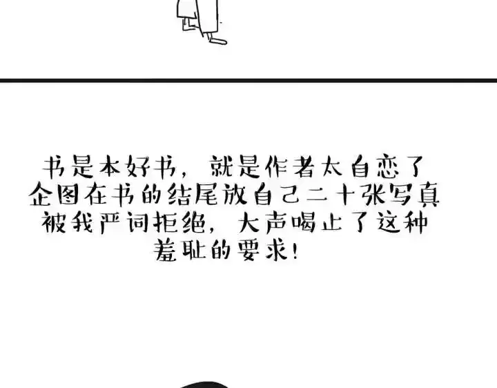 第222话 最终话的事77