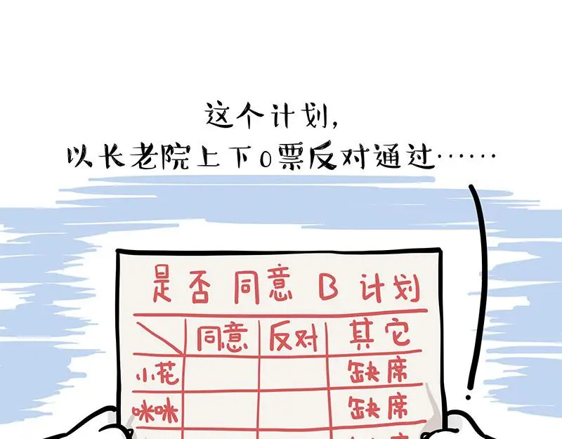 第326话 学好航天，接喵回家16