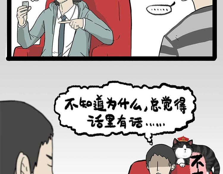 第156话 少年，原来你居然？13