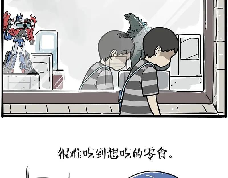 第397话 童年债3