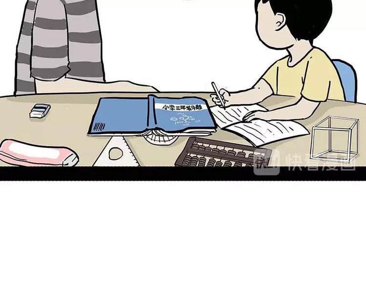 第161话 这道题我不会做26