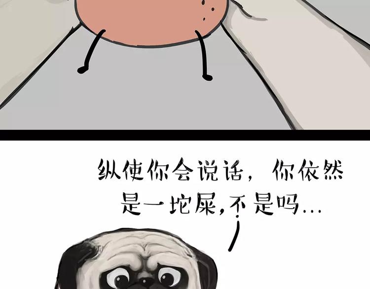 第91话 好朋友30