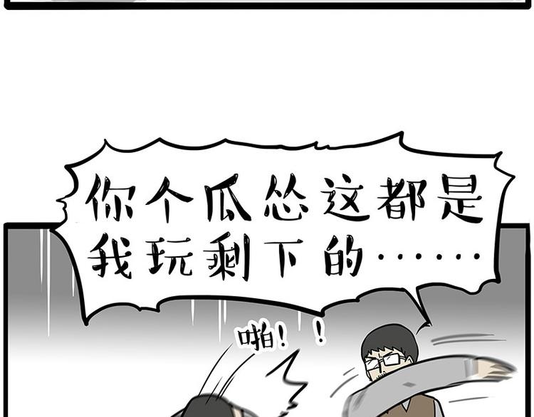第253话 与狗争饭79