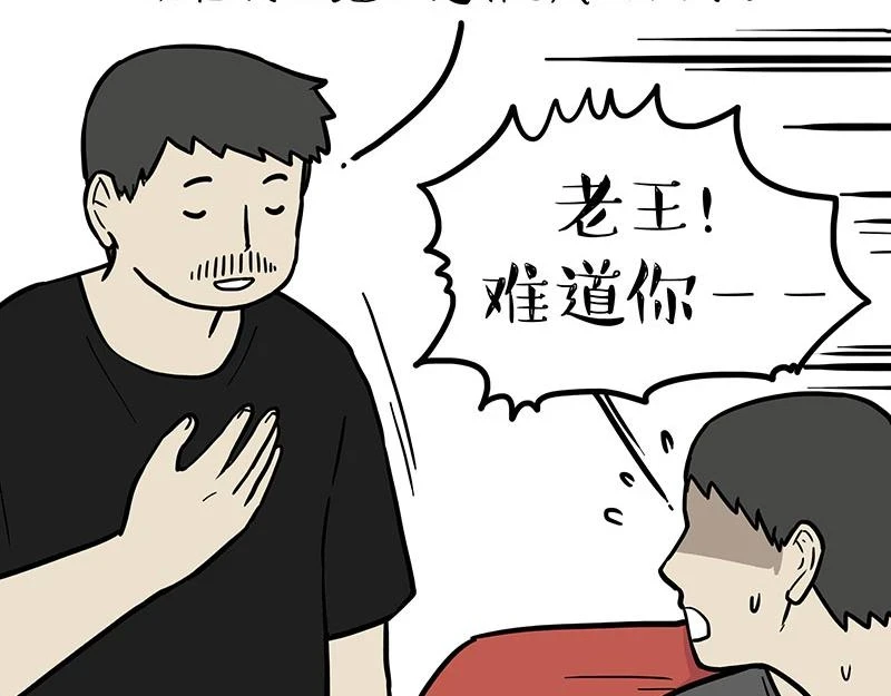 第363话 年年有鱼2
