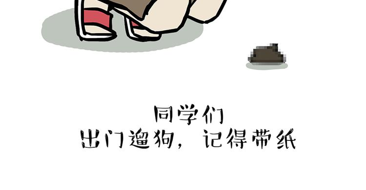 第45话 点开直播：运输一坨屎52