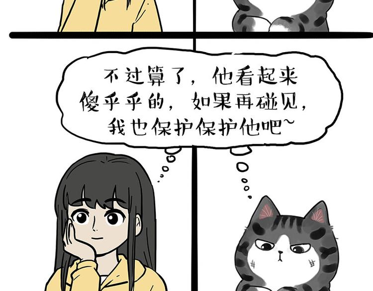 第219话 少年侠.你给我爬！62