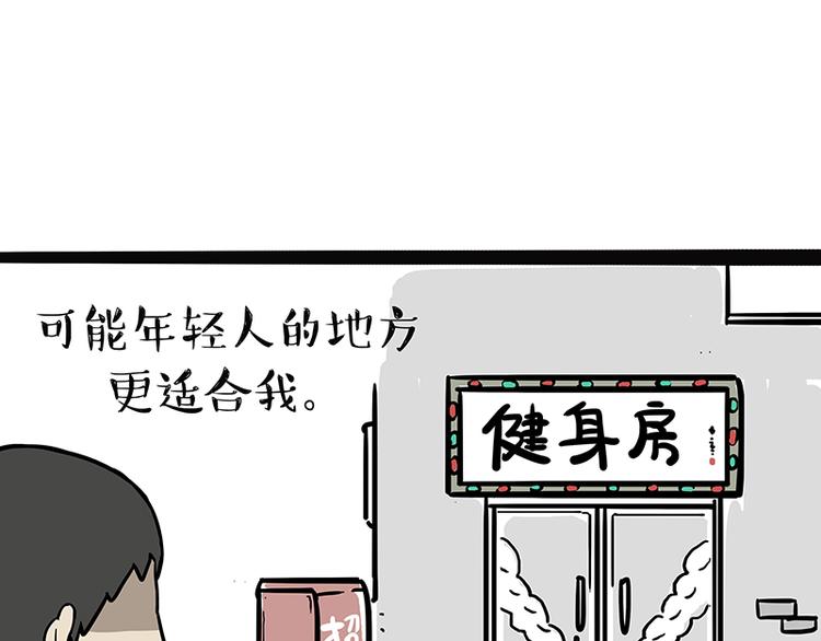 第121话 健身3