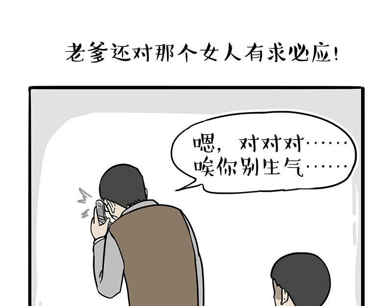 第307话 面相大解析5