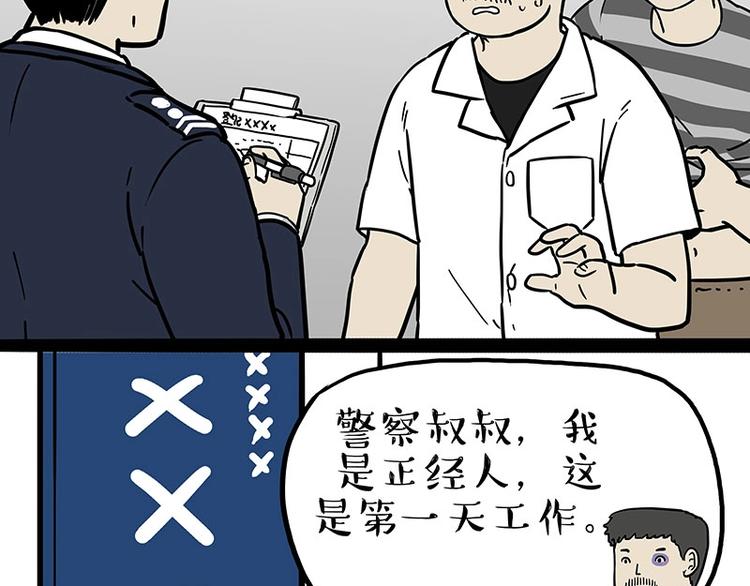 第193话 按摩店也逃不开你！55