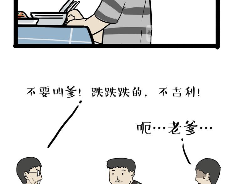 第237话 股神巴扎黑22