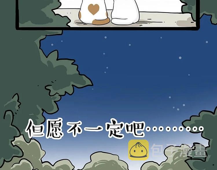 第216话 傲霸求领养了！60
