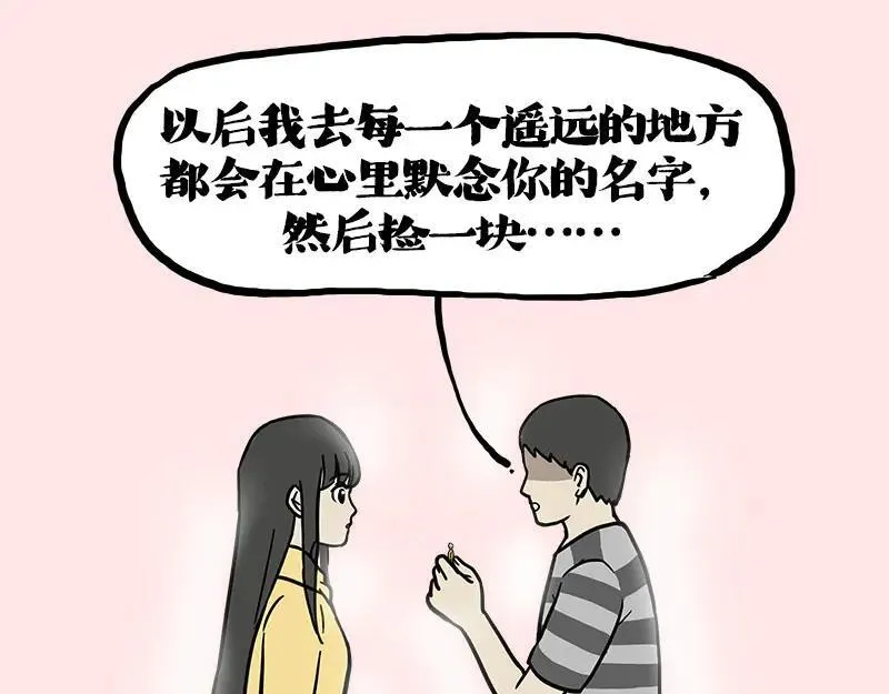 第410话 感情线大进展110