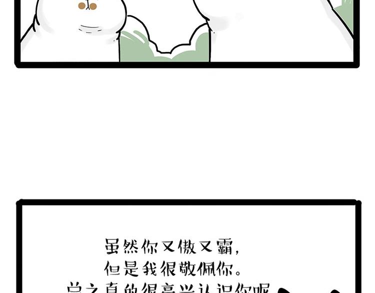 第189话 就你胖，还能浪35