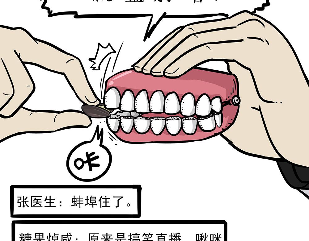 第321话 贵在坚持19