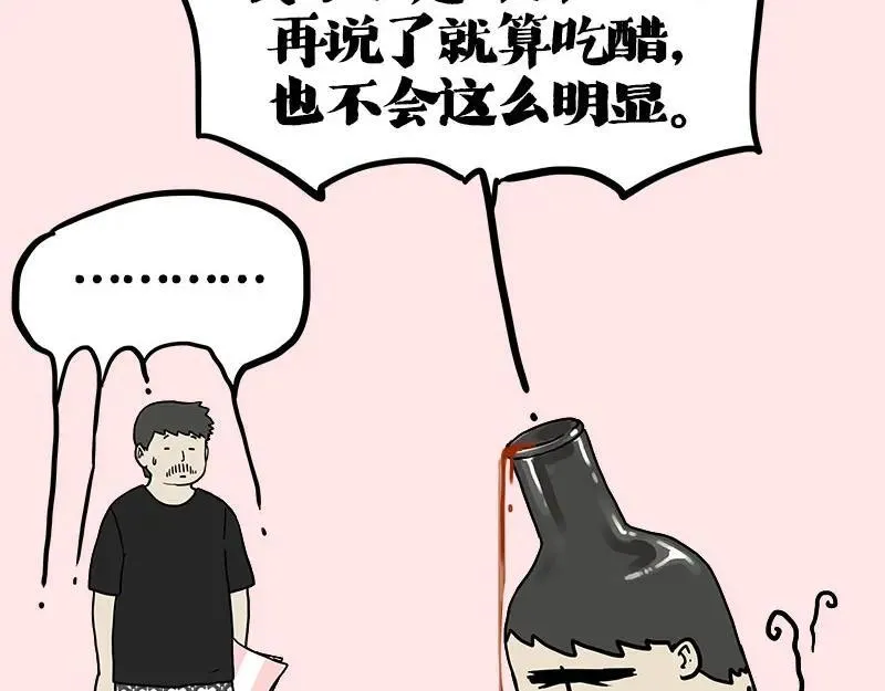 第410话 感情线大进展37