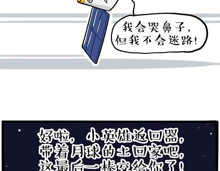 第245话 真上天了72