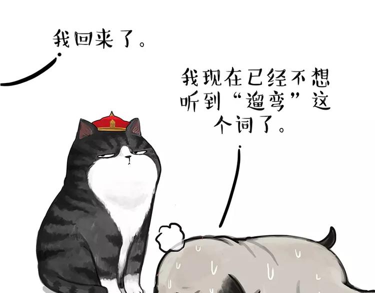 第106话 遛弯29