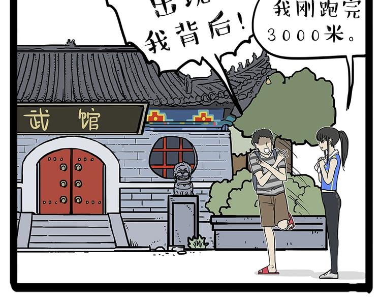 第166话 少年喜欢的她38