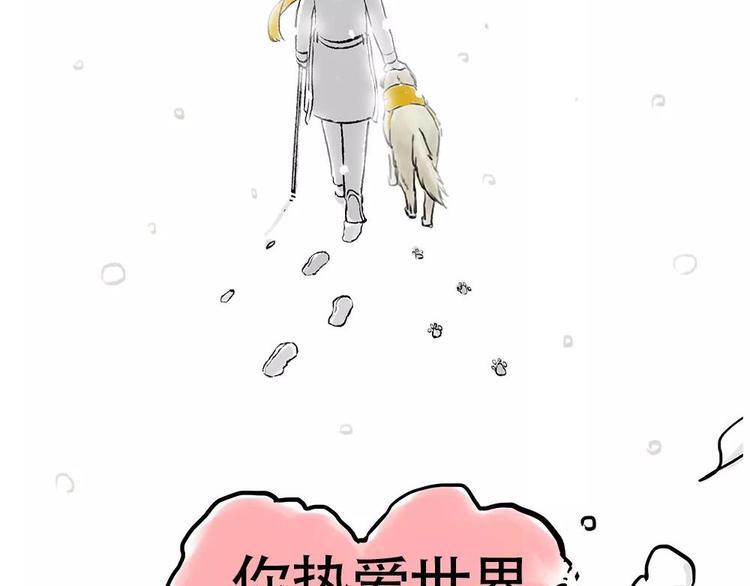 第198话 你爱世界，但我爱你66