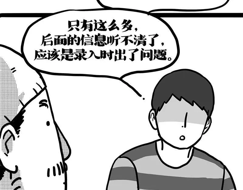 第408话 小狗心事（下）7